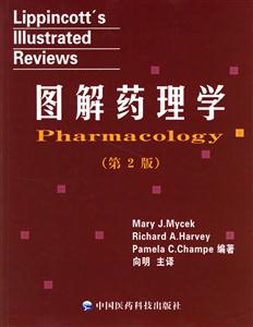 圖解藥理學 圖解藥理學