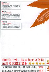 2006年行政職業(yè)能力測驗(yàn)一全真模擬試卷 2006年行政職業(yè)能力測驗(yàn)一全真模擬試卷