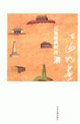 紅色經(jīng)典時尚游江山如畫 紅色經(jīng)典時尚游江山如畫