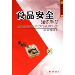 疾病預防知識手冊 疾病預防知識手冊