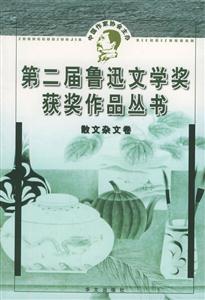 散文雜文 散文雜文