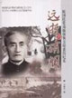 《遠逝的硝煙》讀后感500字：戰火中的情感糾葛與生活挑戰，一段不為人知的歷史揭秘！