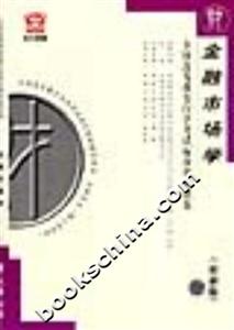 金融市場學全國高等教育自學考試標準預測試卷 金融市場學全國高等教育自學考試標準預測試卷