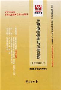 馬克思主義基本原理概論全國高等教育自學考試標準預測試卷思想政治理論課 馬克思主義基本原理概論全國高等教育自學考試標準預測試卷思想政治理論課