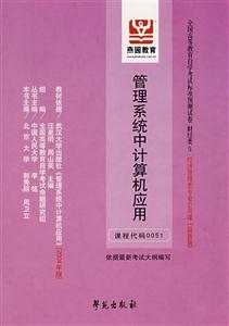 財(cái)務(wù)管理學(xué)全國(guó)高等教育自學(xué)考試標(biāo)準(zhǔn)預(yù)測(cè)試卷財(cái)經(jīng)類(lèi)5會(huì)計(jì)專(zhuān)業(yè)專(zhuān)科 財(cái)務(wù)管理學(xué)全國(guó)高等教育自學(xué)考試標(biāo)準(zhǔn)預(yù)測(cè)試卷財(cái)經(jīng)類(lèi)5會(huì)計(jì)專(zhuān)業(yè)專(zhuān)科