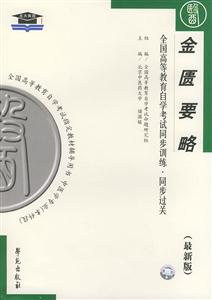 新聞類1新聞學專業傳播學概論最新版課程代碼0642 新聞類1新聞學專業傳播學概論最新版課程代碼0642