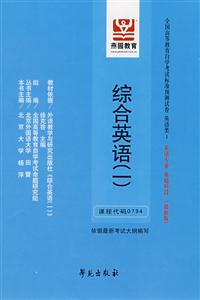 英語閱讀全國高等教育自學考試標準預測試卷英語類1最新版英語專業基礎科段 英語閱讀全國高等教育自學考試標準預測試卷英語類1最新版英語專業基礎科段