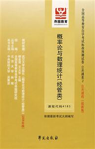 高等數(shù)學全國高等教育自學考試標準預(yù)測試卷公共課類2公共課程 高等數(shù)學全國高等教育自學考試標準預(yù)測試卷公共課類2公共課程