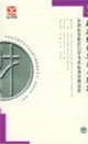 全國(guó)高等教育自學(xué)考試標(biāo)準(zhǔn)預(yù)測(cè)試卷最新版商業(yè)銀行業(yè)務(wù)與經(jīng)營(yíng) 全國(guó)高等教育自學(xué)考試標(biāo)準(zhǔn)預(yù)測(cè)試卷最新版商業(yè)銀行業(yè)務(wù)與經(jīng)營(yíng)
