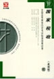 全國(guó)高等教育自學(xué)考試標(biāo)準(zhǔn)預(yù)測(cè)試卷最新版國(guó)家稅收 全國(guó)高等教育自學(xué)考試標(biāo)準(zhǔn)預(yù)測(cè)試卷最新版國(guó)家稅收