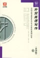 全國高等教育自學考試標準預測試卷最新版外貿英語寫作