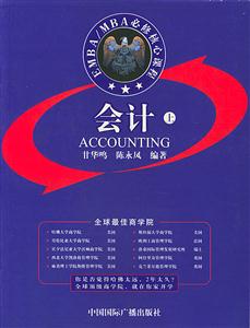 會計上下 會計上下