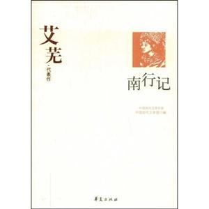 GSZ中國現代文學百家張天翼代表作華威先生 GSZ中國現代文學百家張天翼代表作華威先生