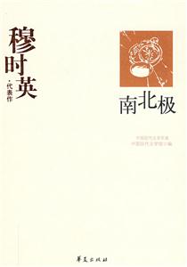 GSZ中國現代文學百家老舍代表作駱駝祥子新書 GSZ中國現代文學百家老舍代表作駱駝祥子新書