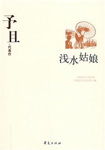 GSZ中國現代文學百家穆時英代表作南北極 GSZ中國現代文學百家穆時英代表作南北極