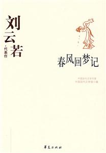 GSZ中國現(xiàn)代文學百家蕭紅代表作呼蘭河傳 GSZ中國現(xiàn)代文學百家蕭紅代表作呼蘭河傳