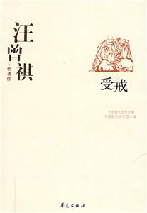GSZ中國現代文學百家矛盾代表作林家鋪子新書 GSZ中國現代文學百家矛盾代表作林家鋪子新書
