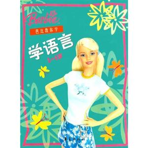 學(xué)語言 學(xué)語言