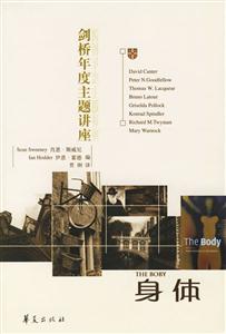 劍橋年度主題講座身體 劍橋年度主題講座身體