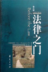 法律之門 法律之門