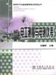 電工測(cè)量與測(cè)量?jī)x表 電工測(cè)量與測(cè)量?jī)x表