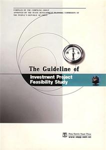 TheGuidelineofImvestmentProjectFeasibilitySt TheGuidelineofImvestmentProjectFeasibilitySt