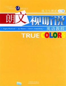 朗文視聽說英語教程_練習與測試 朗文視聽說英語教程_練習與測試