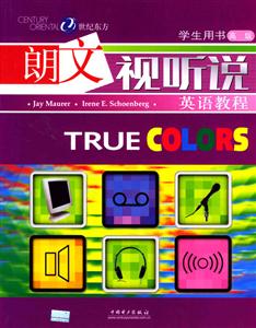 TRUECOLRS朗文視聽說英語教程學生用書 TRUECOLRS朗文視聽說英語教程學生用書