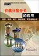 有載分解開關應用選型安裝運行維護檢修常見故障分析 有載分解開關應用選型安裝運行維護檢修常見故障分析