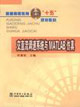 交直流調速系統與MATLAB仿真 交直流調速系統與MATLAB仿真