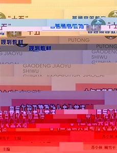 電氣工程及自動化專業(yè)英語 電氣工程及自動化專業(yè)英語
