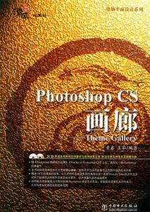 PhotoshopCS畫廊――ThemeGallery PhotoshopCS畫廊――ThemeGallery