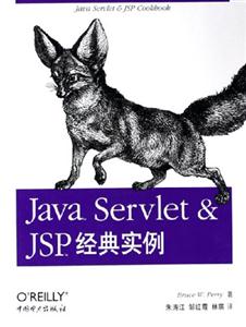 JavaServletJSP經(jīng)典實例 JavaServletJSP經(jīng)典實例