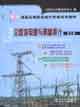 交直流電源與測量表計 交直流電源與測量表計