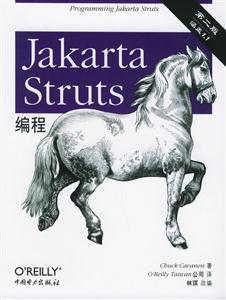JakartaStruts編程 JakartaStruts編程