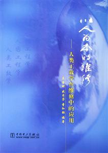 以人為本的維修人類工效學在維修中的應用 以人為本的維修人類工效學在維修中的應用