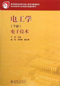 電工學電工技術 電工學電工技術