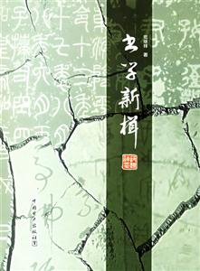 書學新輯 書學新輯