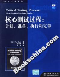 核心測試過程計劃、準備、執行和完善plan,prepare,perform,perfect 核心測試過程計劃、準備、執行和完善plan,prepare,perform,perfect