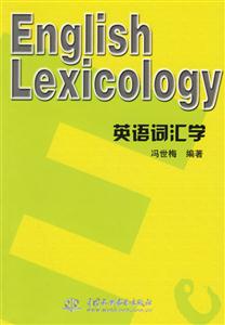 EnglishLexicology英語詞匯學(xué) EnglishLexicology英語詞匯學(xué)