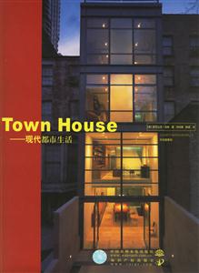 TownHouse現代都市生活 TownHouse現代都市生活
