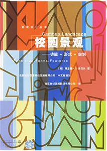 校園景觀功能形式實例 校園景觀功能形式實例