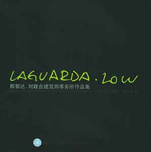 LaguardaLow那郭達劉聯合建筑師事務所作品集 LaguardaLow那郭達劉聯合建筑師事務所作品集