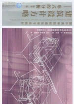 建筑設計方略形式的分析 建筑設計方略形式的分析