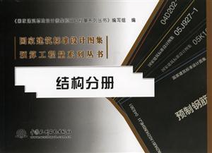 結構分冊 結構分冊