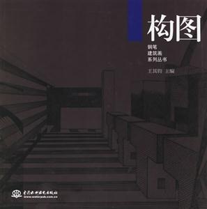 構圖 構圖
