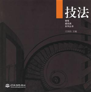 技法 技法