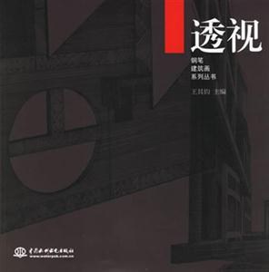 透視 透視