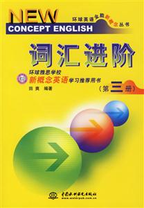 詞匯進階 詞匯進階