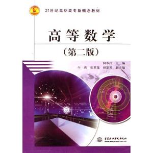 高等數(shù)學(xué) 高等數(shù)學(xué)